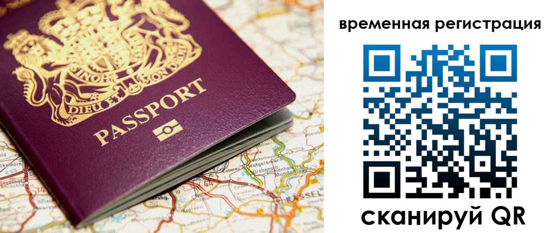 прописка в Карабаше