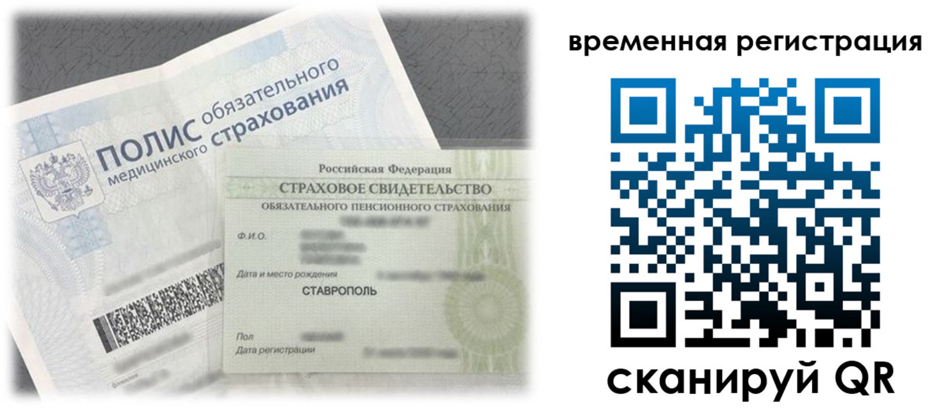 временная регистрация надежно в Карабаше