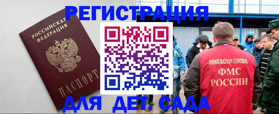 временная прописка в Карабаше