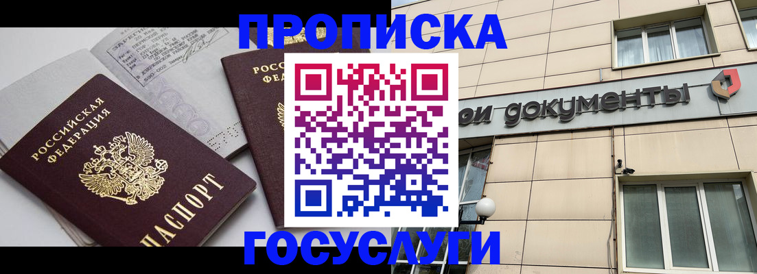 временная регистрация поиск в Карабаше