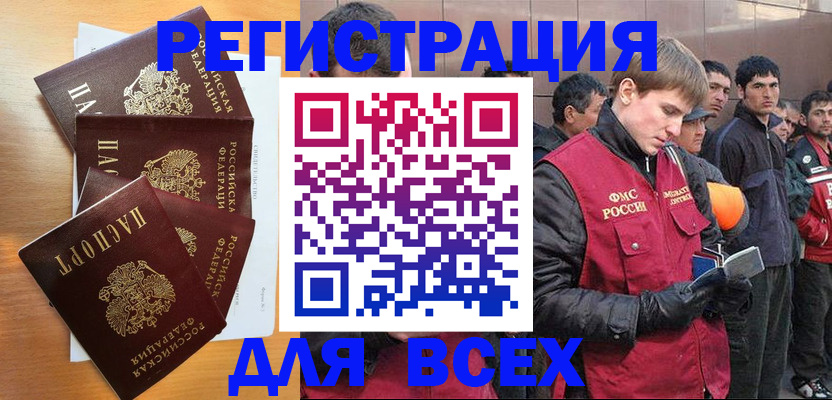 прописка регистрация в Карабаше