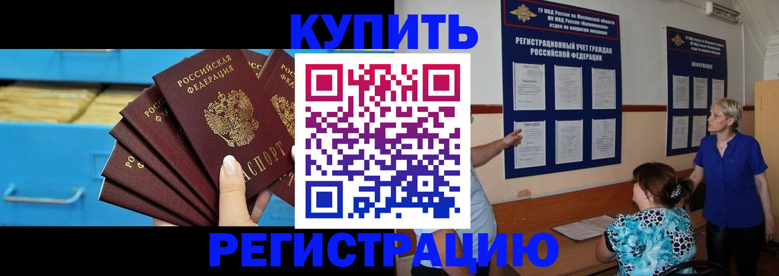 прописка гарантия в Карабаше