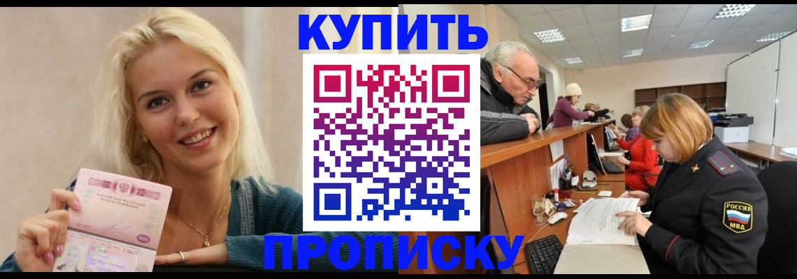 прописка регистрация в Карабаше