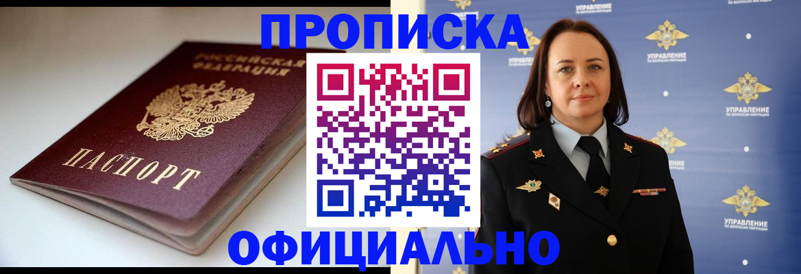 миграционный учет в Карабаше