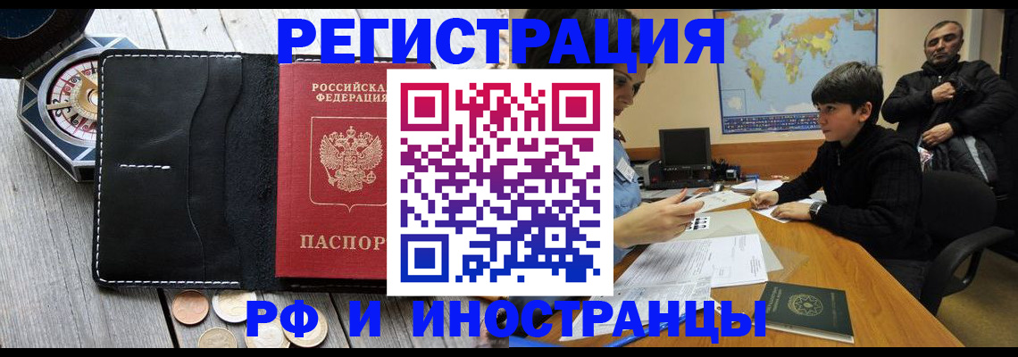 прописка в Карабаше
