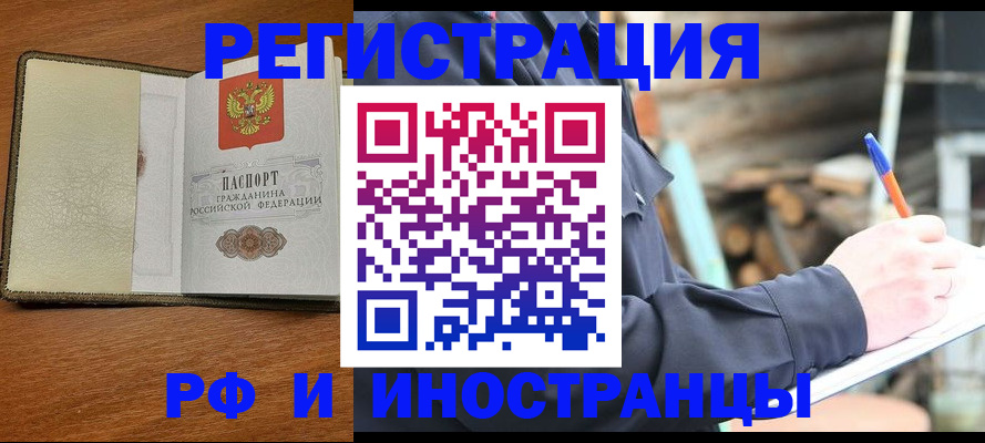 временная регистрация для школы в Карабаше