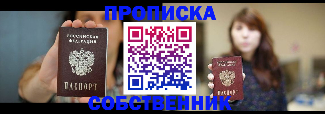 прописка регистрация в Карабаше