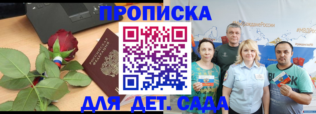 прописка штамп в Карабаше