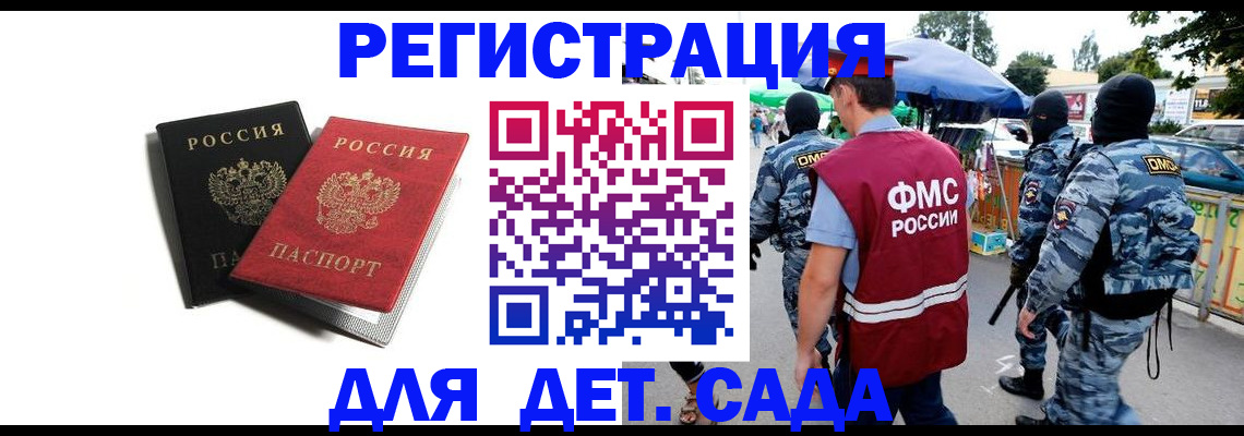 прописка для кредита в Карабаше