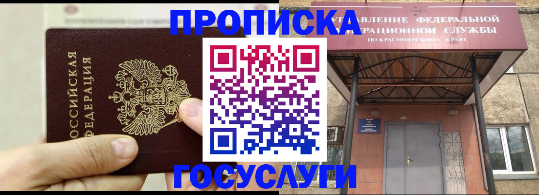 прописка 2025 в Карабаше