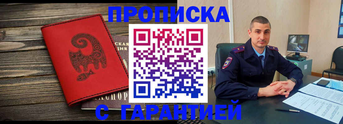 прописка поиск в Карабаше